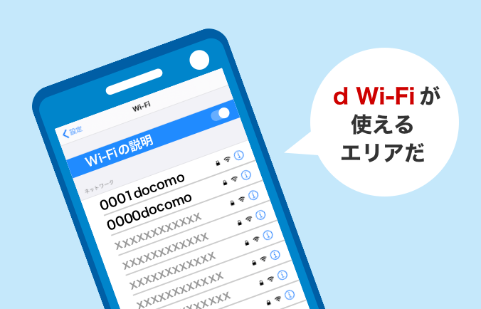 SSID検索画面のイメージ