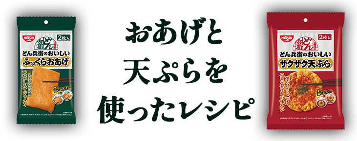 もっちり太うどんを使ったレシピ