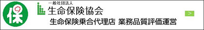 代理店業務品質評価運営（別ウィンドウで開きます）