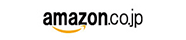 amazon.co.jp