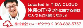 株式会社てぃーだクラウド