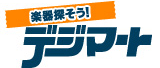 楽器探そう！ デジマート