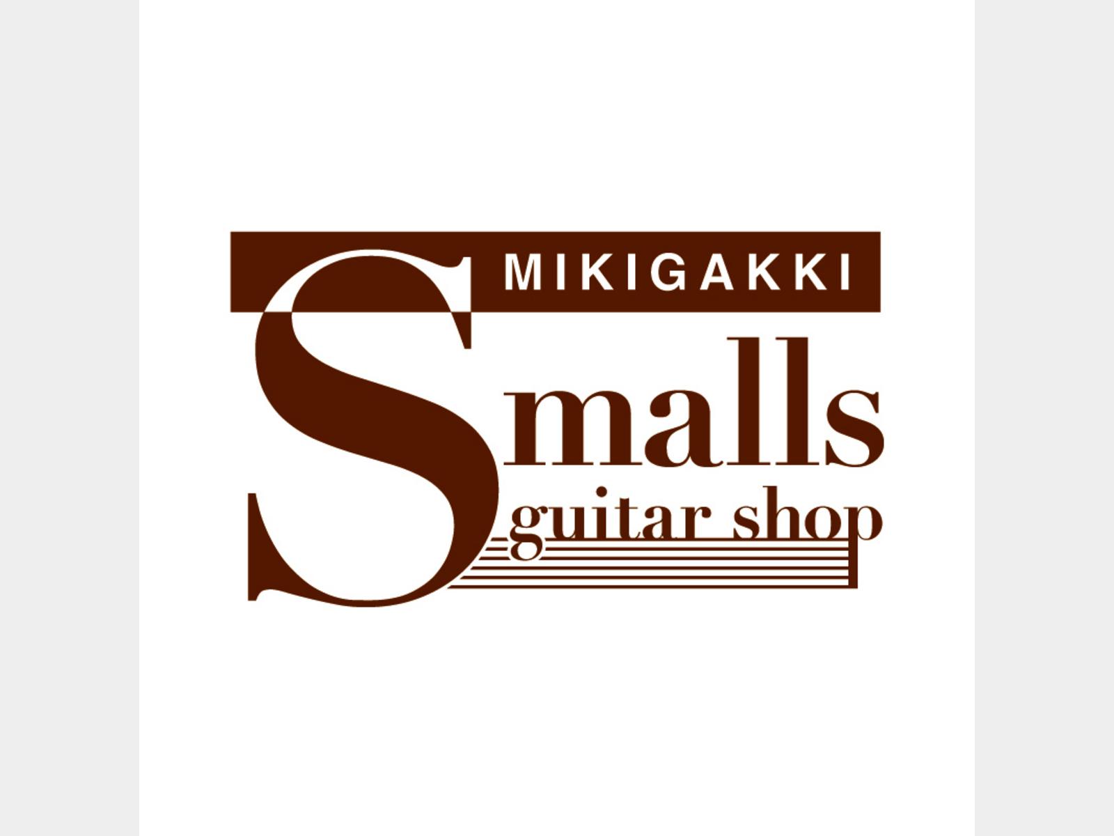 三木楽器 Smalls guitar shop