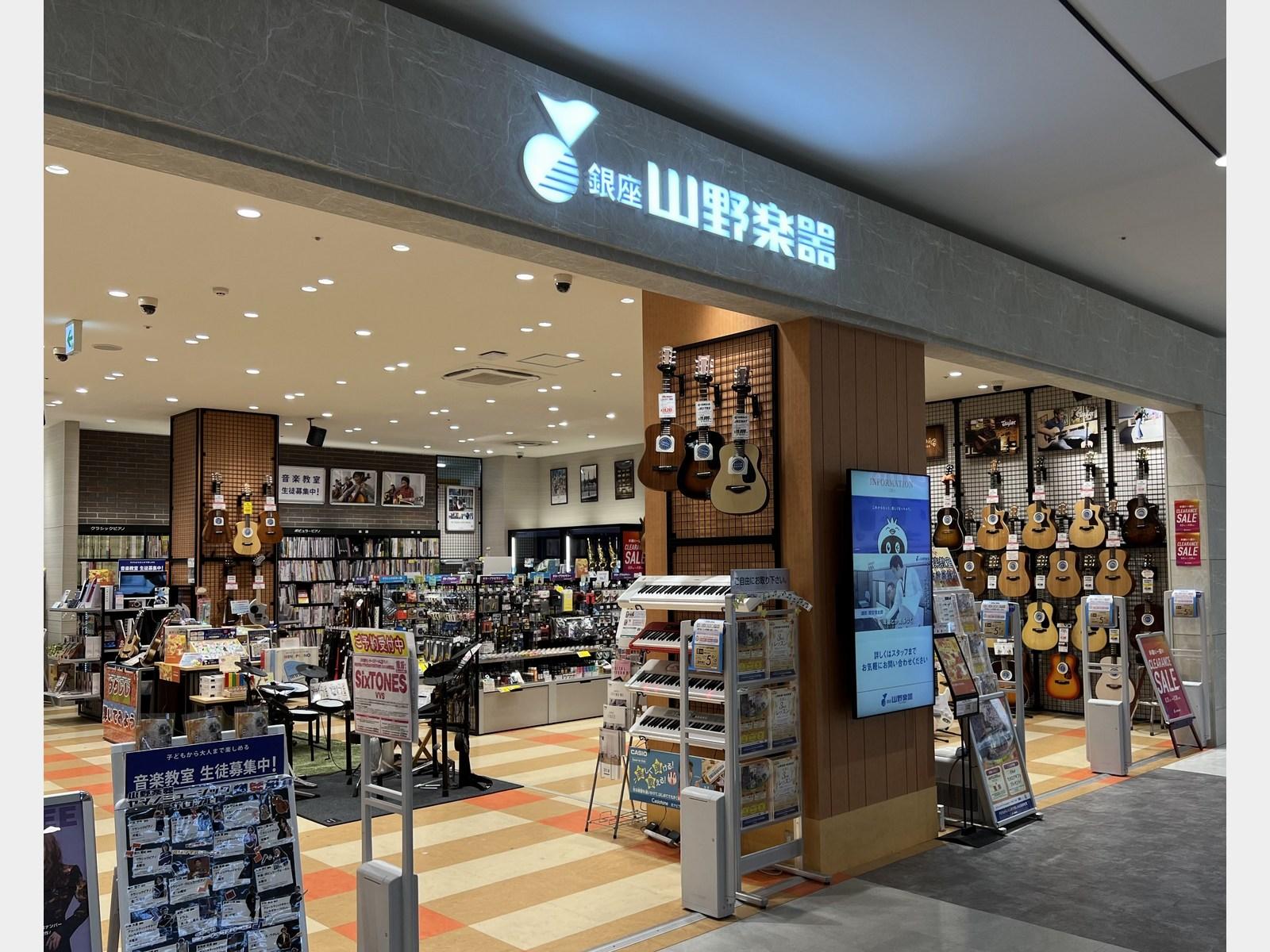 山野楽器 イオンモール上尾店