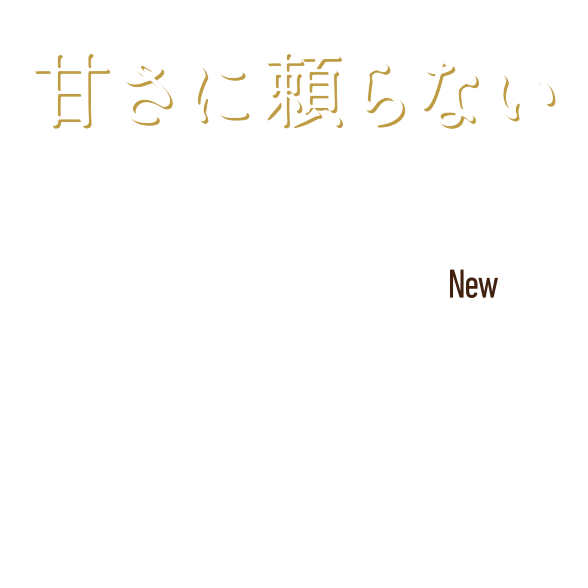 ダイドーブレンドプレミアム デミタス