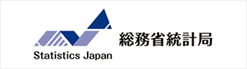 総務省統計局