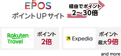 EPOSNet |CgAbvTCg ܂}[Pbg oRŃ|Cg2`30{ RakutenTravel |Cg2{ Expedia.co.jp |Cgő9{ and more