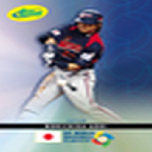 Norichika Aoki Wbc