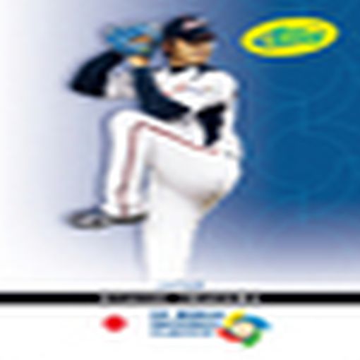 Hisashi Iwakuma Wbc