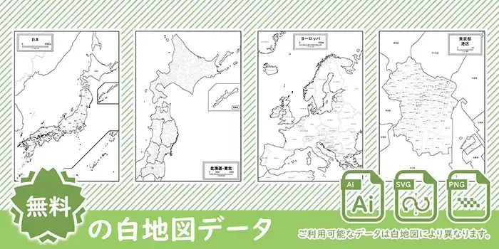 無料の白地図