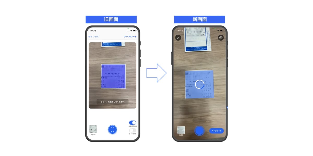 [会計]iOS向けにレシート撮影を自動で行う
                  「魔法スキャン」を搭載