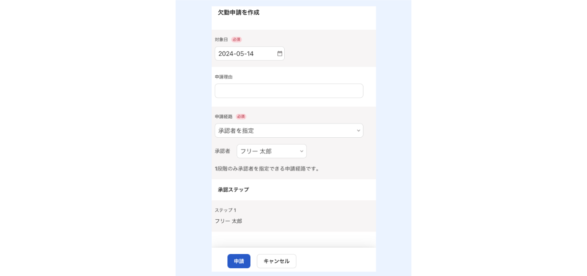 [人事労務] LINE公式アカウント「freee公式/人事労務」の提供を開始しました