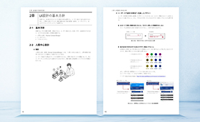 株式会社デンソーウェーブ 様