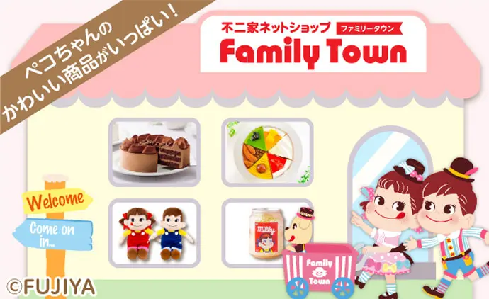 不二家ネットショップ ファミリータウン Family Town