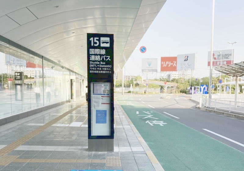 Domestic Terminal/North Bus Stop