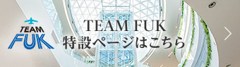 TEAM FUK 特設ページ