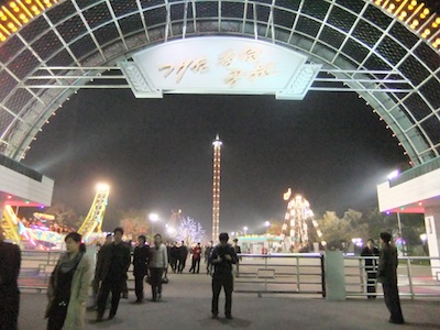 PyongYang2011YuenchiGate.JPG