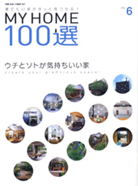 MY HOME 100選 vol.6