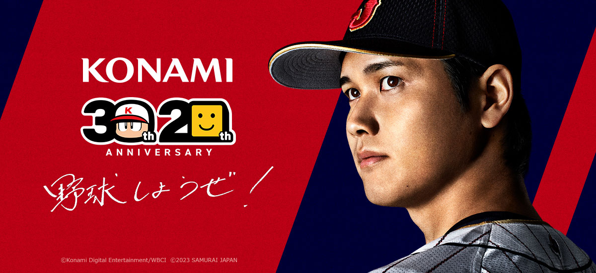 パワプロ30周年✕プロスピ20周年アンバサダー　大谷翔平選手