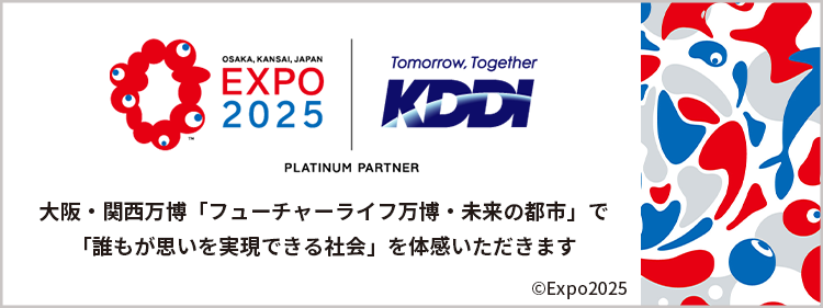 大阪・関西万博「フューチャーライフ万博・未来の都市」で「誰もが思いを実現できる社会」を体感いただきます ©Expo 2025
