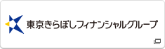 東京きらぼしフィナンシャルグループ