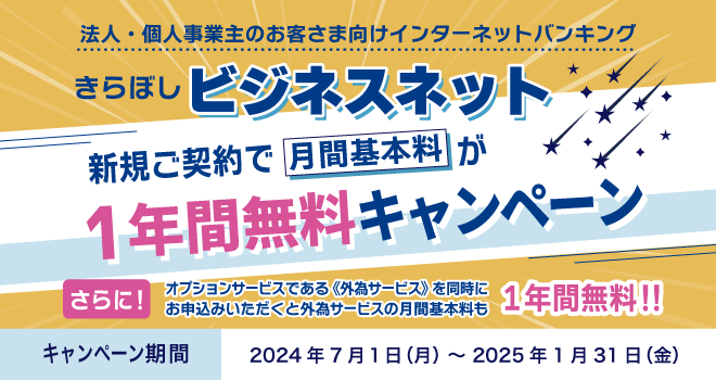 ビジネスネット無料cp