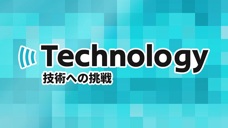 Technologyブログ