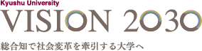 VISION2030 総合知で社会変革を牽引する大学へ