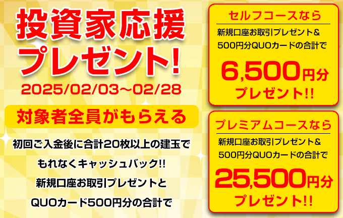 新春お年玉プレゼント