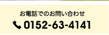 お問い合わせ