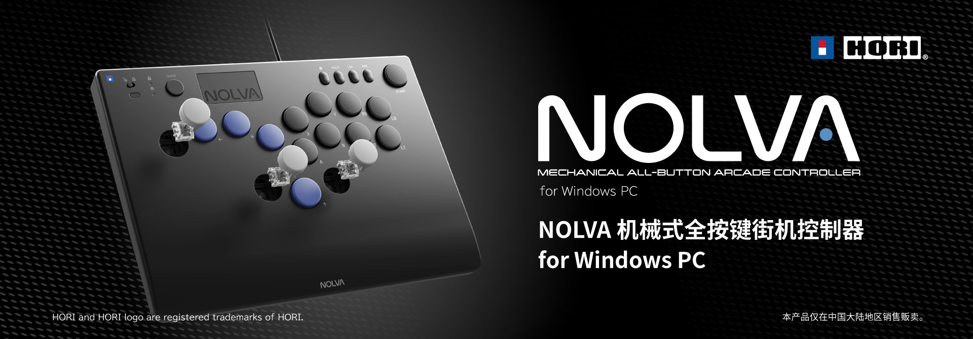 HORI NOLVA 机械式全按键街机控制器 for PC HPC-082