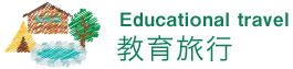 教育旅行におすすめのコース