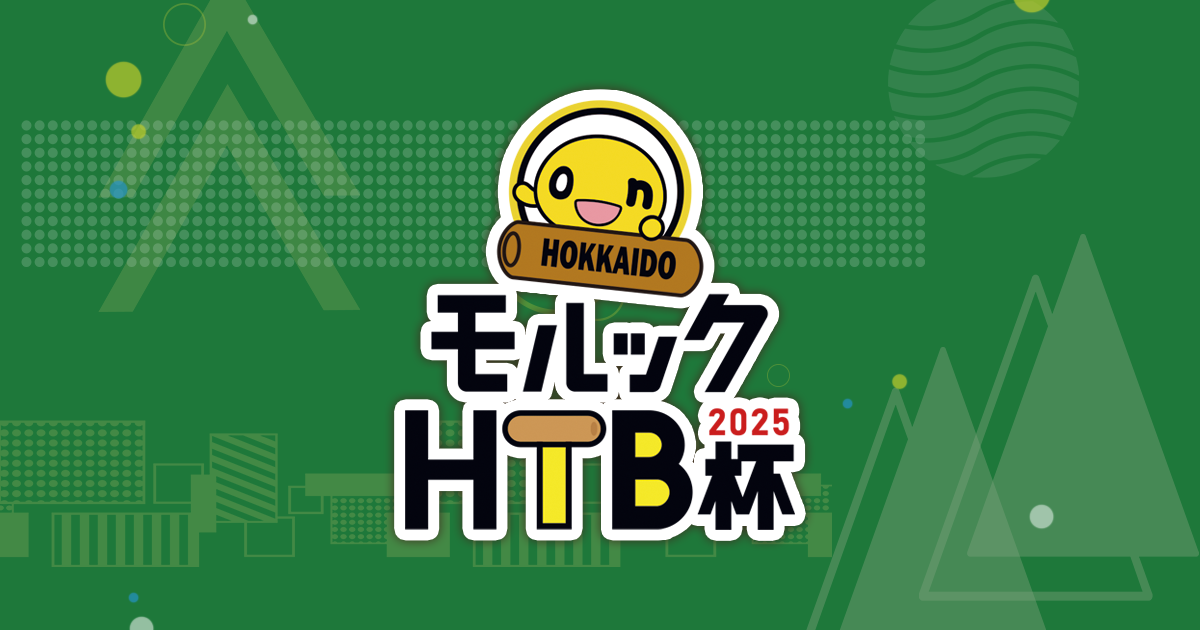 HOKKAIDO モルックHTB杯2025