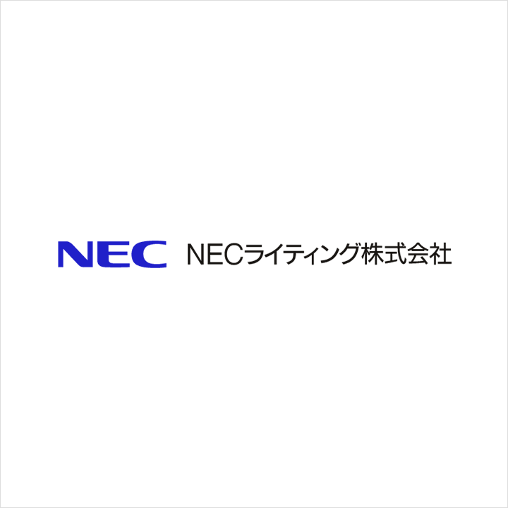 NECライティング コーポレートサイト