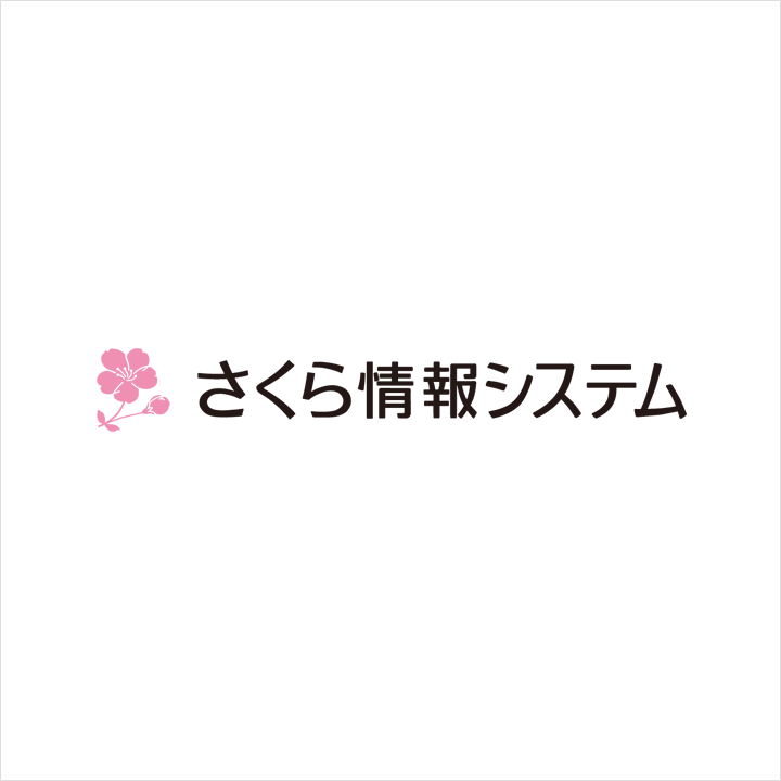 さくら情報システム株式会社　Webサイト全面リニューアル