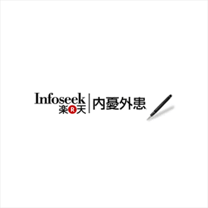 Infoseek 内憂外患 リニューアル