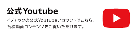 公式YouTube