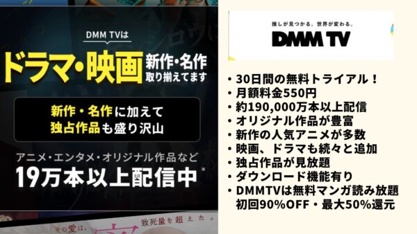 DMM TV アニメ 神は遊戯に飢えている。（神飢え） 無料動画配信