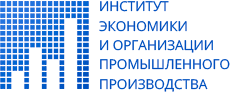 Институт экономики и организации промышленного производства