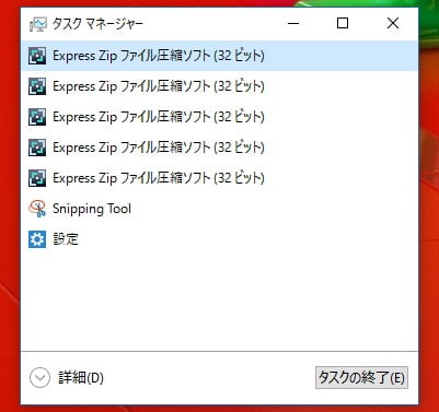 express-zip6