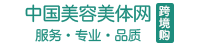 美容美体网logo