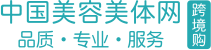 美容美体网logo