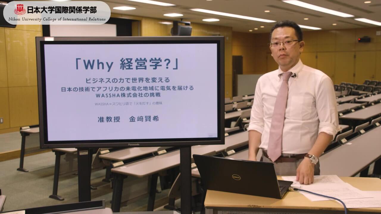 Why 経営学？