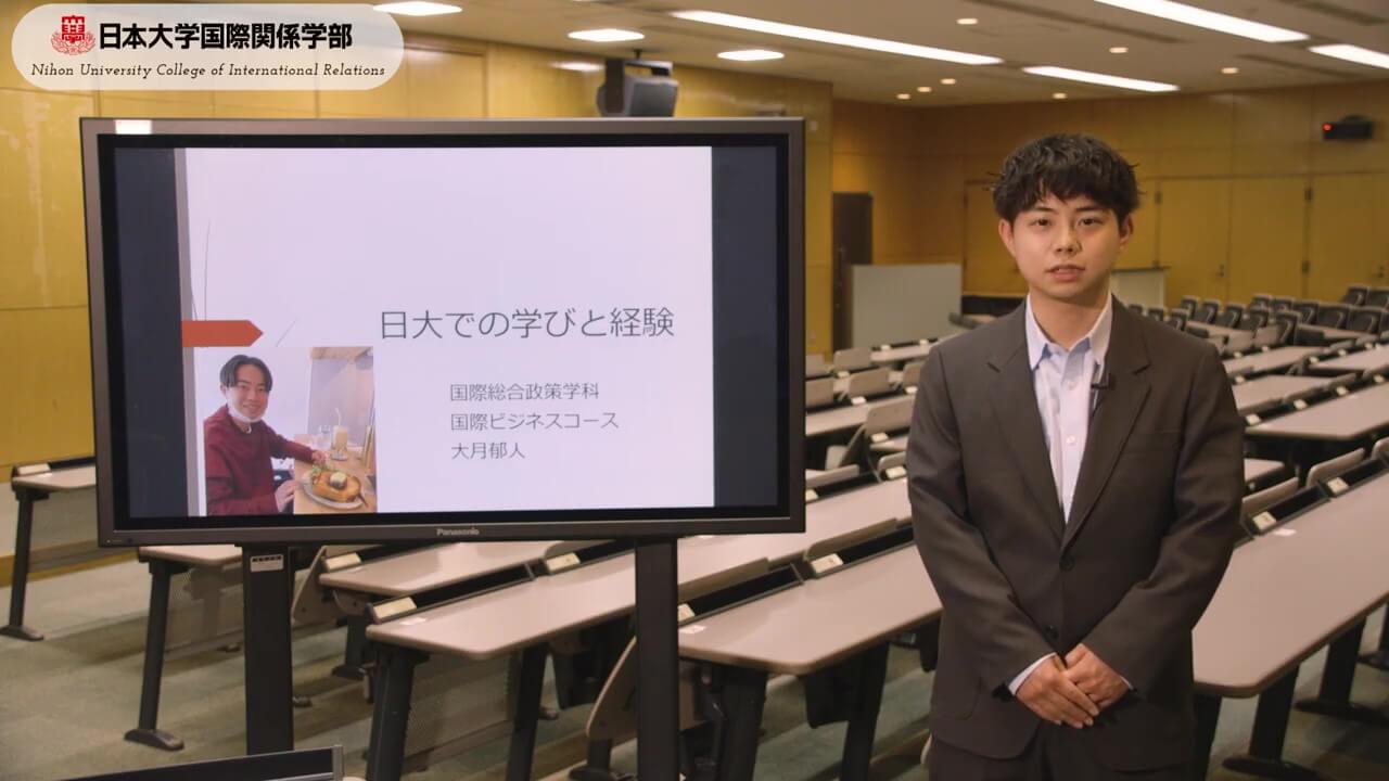 大学での学びと経験