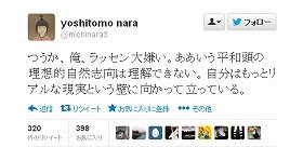 奈良美智さん、「ラッセンと同じ」に不快感（画像は9月28日投稿ツイート）