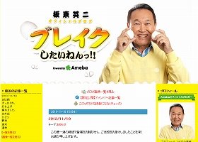 ブログでも復帰を釈明