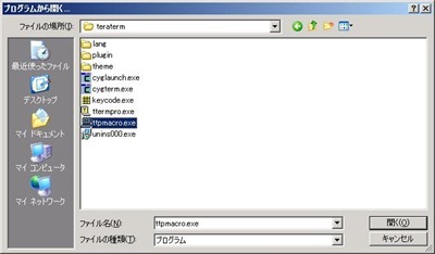 「TTPMACRO.EXE」を選択