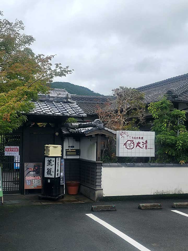 うなぎ料理　大清