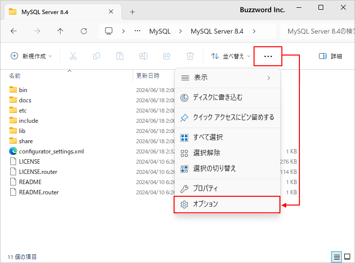 ProgramDataディレクトリ(Data Directory)を表示する(1)