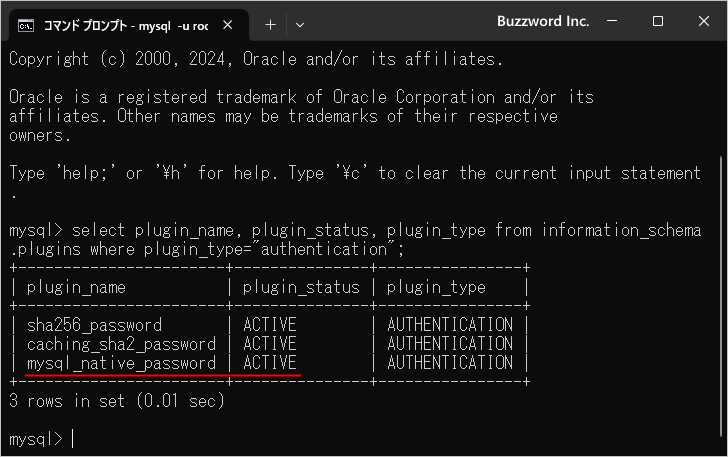 mysql_native_passwordプラグインを使用する(1)